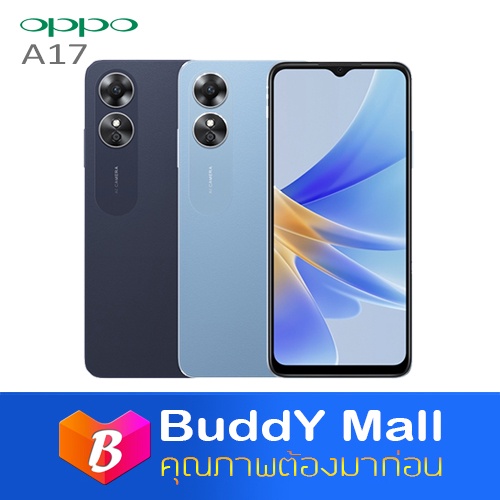 Oppo A17 4G 4/64GB  (เครื่องใหม่ศูนย์ไทย)