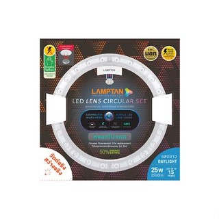 หลอดLED LAMPTAN CEILIING MODULE LENS 25 วัตต์ DAYLIGHT G10q