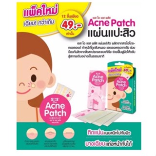 SCAGEL Acne Patch (12 ชิ้น) สกาเจล แผ่นแปะสิว แบบบาง แต่งหน้าทับได้