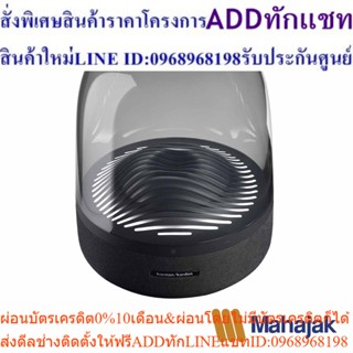 JBL ลำโพงบลูทูธ Harman Kardon Aura Studio 3 Bluetooth speaker