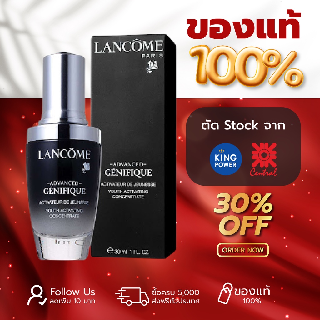 Lancome Advanced Genifique Serum 30ml