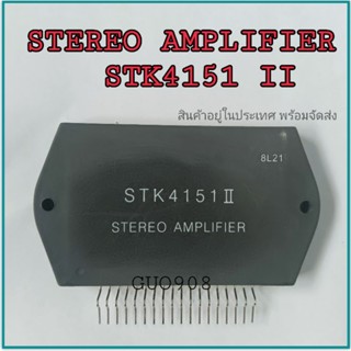 STK 4151II ไอซีเพาเวอร์แอมป์  IC POWER Amp ไอซีเครื่องขยายเสียง stk 4151II