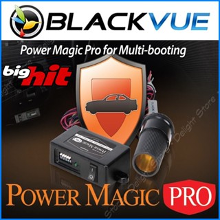 Blackvue Power Magic Pro Car Vehicle Multi Booting Battery