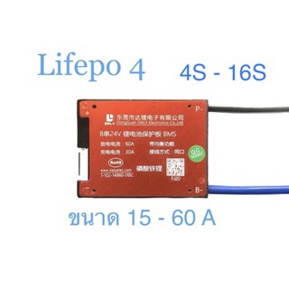 BMS 4S-16S , 12V - 48V สำหรับ Lithium Battery Lifepo4 3.2V 15 - 60 A