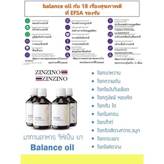 น้ำมันปลา Balance Oil