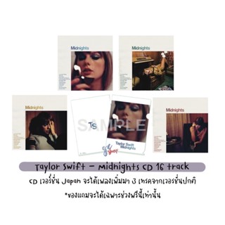 (ใบจองพรีออเดอร์) Taylor Swift - Midnights CD Version Japan สินค้า official ของแท้