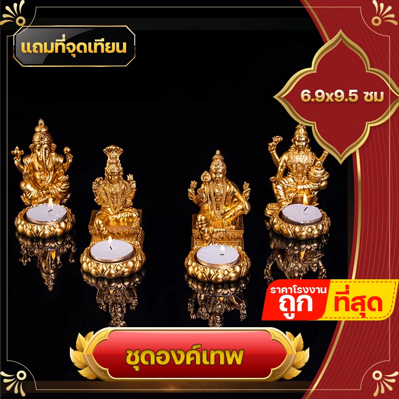 ที่วางกำยาน ที่จุดกำยาน ที่วางเทียน พระพิฆเนศ พระแม่ลักษมี พระขันธกุมาร พระแม่มารีอัมมัน โอม