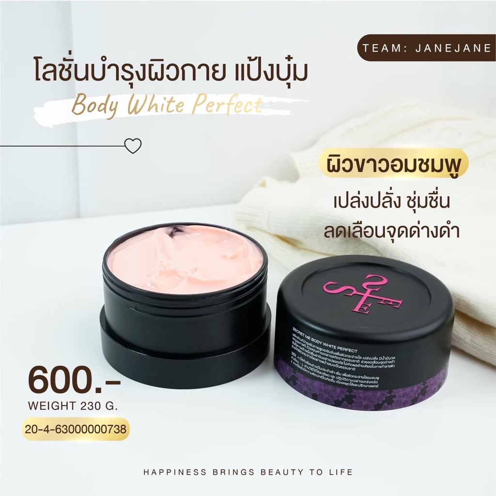 ➤กดสั่งผ่าน 𝐕𝐃𝐎 ลด 𝟑𝟎𝟎 Secret Me Set X2 (ดู้โอ้ขาวไว! ครีมไพร+ครีมแป้งบุ๋ม+ขวด) ของแท้ 100% ไม่ขูดรหัส มีบัตรตัวแทน - รูปที่ 5