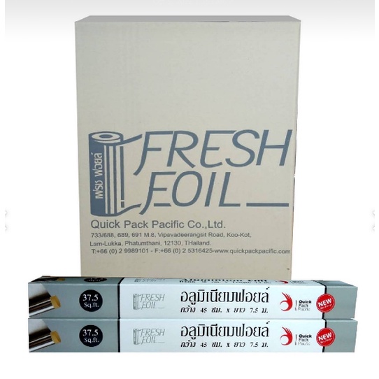 อลูมิเนียมฟอยล์ Fresh Foil ฟอยล์ห่ออาหาร ยาว 7.5 เมตรต่อม้วน