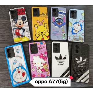 OPPOA77(5g),A57(5g)📌เคสกันกระแทก📌สินค้าพร้อมส่ง💯