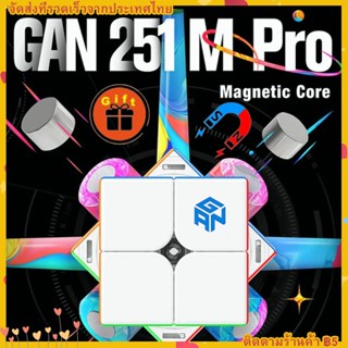 COD GAN251 M Pro รูบิค รูบิก 2x2 GAN 251 M Pro / Leap / Leap UV / Air / 251V2 มีแม่เหล็ก Magnetic Cube Rubik