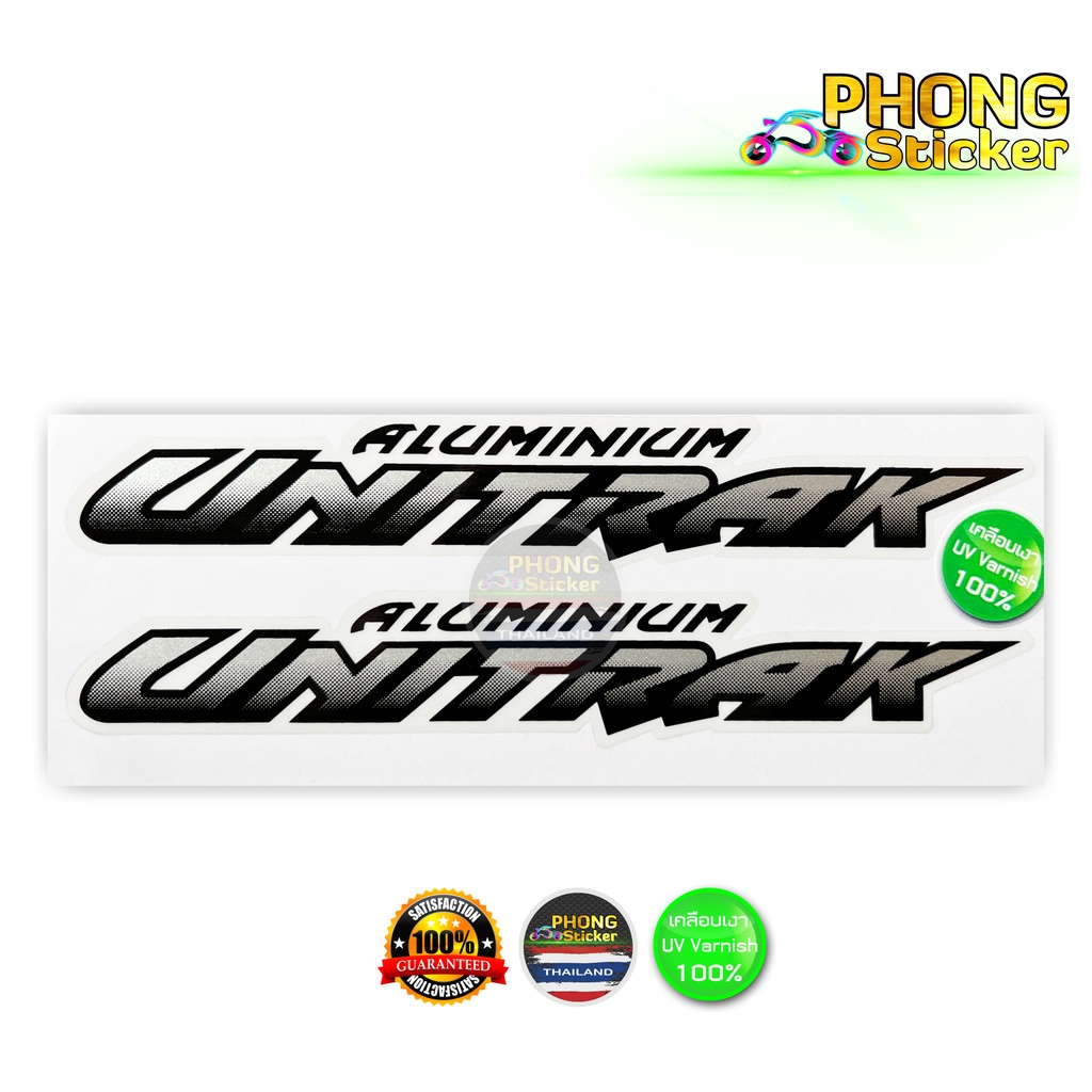 สติ๊กเกอร์ UNITRACK ติดสวิงอาร์ม KR SERPICO เคลือบเงาแท้