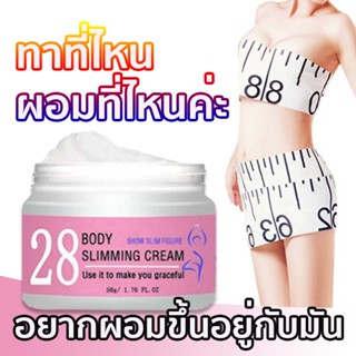 ครีมกระชับสัดส่วน 50ml ไม่ต้องออกกำลังกาย ครีมสลายไขมัน การเผาผลาญไขมันอย่างรวดเร็ว สร้างหุนดี กระชับสัดส่วนผู้หญิง