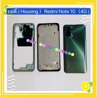 บอดี้ Body（Housing ）Xiaomi Redmi Note 10（4G ）