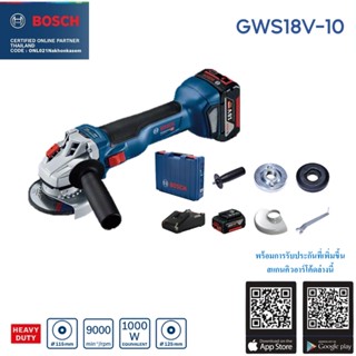 BOSCH เครื่องเจียรไร้สาย 4นิ้ว รุ่น GWS18V-10 ( BRUSHLESS ) รับประกัน 1 ปี