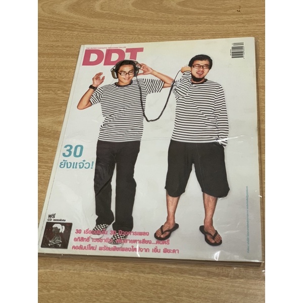 นิตยสารมือสอง DDT #30 SCRUBB วงสครับ