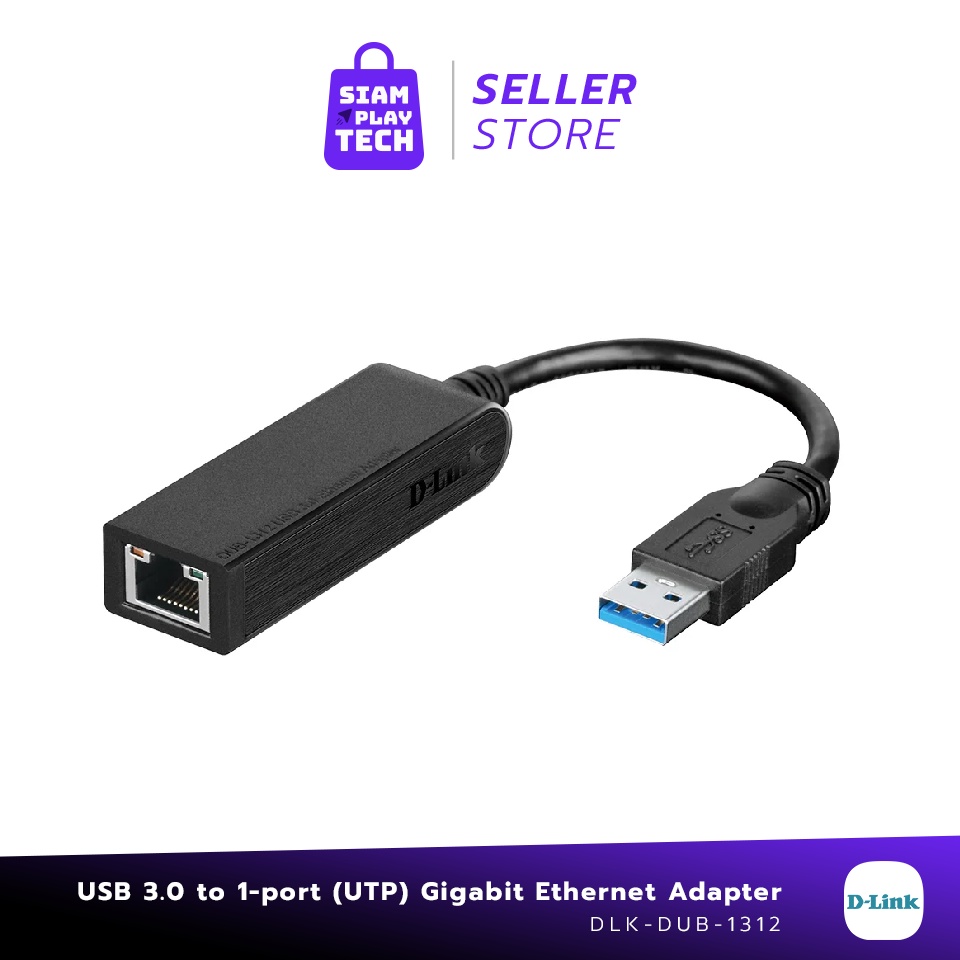 D-LINK DUB-1312 USB 3.0 to GIGABIT ETHERNET ADAPTER (อุปกรณ์แปลงสัญญาณ)