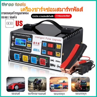 เครื่องชาร์จแบตเตอรี่รถยนต์ อินเวอร์เตอร์ ที่ชาร์จแบตรถยนต์ 12v/24v อะไหล่มอเตอร์ไซค์ แบตลิเธียม สายแบตเตอรี่