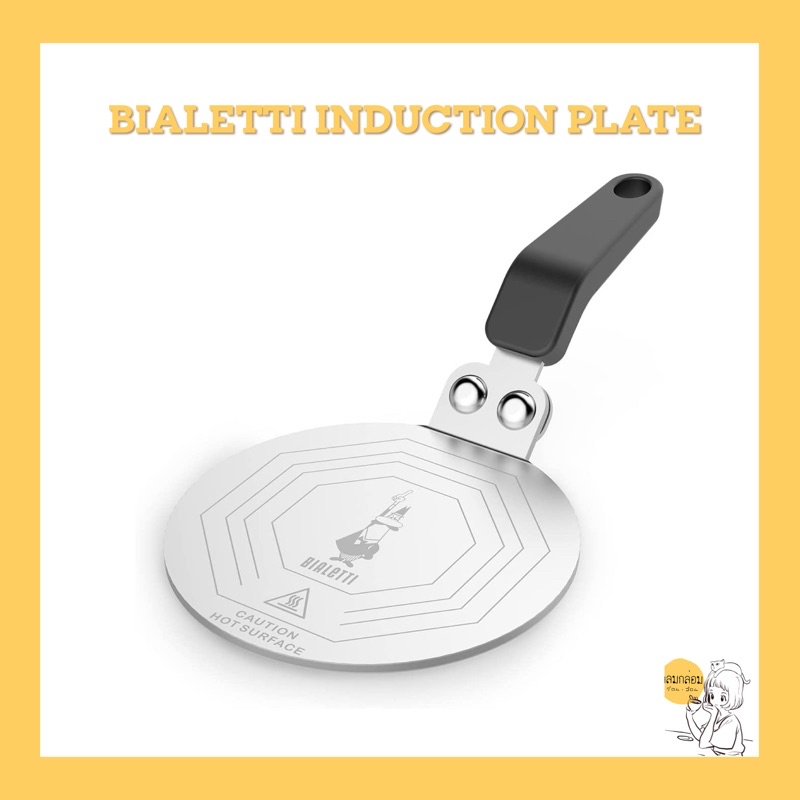 BIALETTI Induction plate🇮🇹