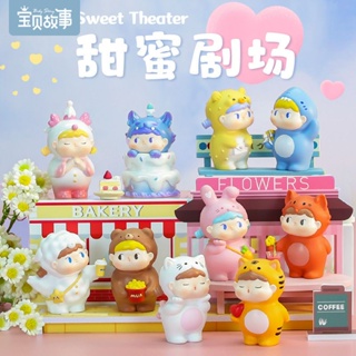 ของแท้ ตุ๊กตาฟิกเกอร์ MUA Sweet Theater Mystery Box ของขวัญวันเกิด สําหรับเด็กผู้หญิง