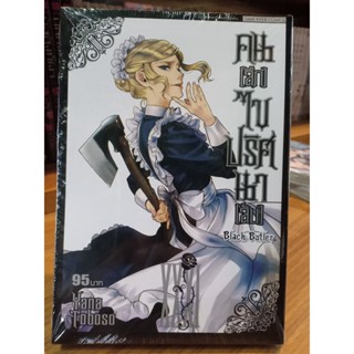 คบลึกไขปริศนาลับ เล่ม1/31 มือ1พร้อมส่ง