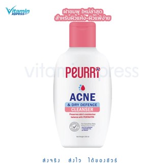 Exp 03/25 Peurri dry defence Cleanser  100ml เจลล้างหน้าสำหรับผิวแห้ง ผิวแพ้ง่าย เพียวรี เพียวริก้าส์ -ฝาชมพู