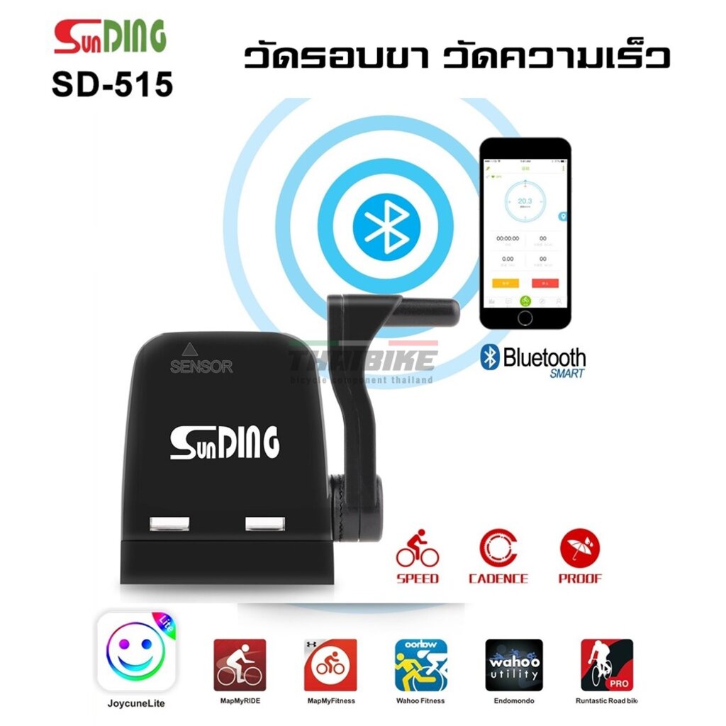 SUNDING SPEED and CADANCE ตัววัดรอบขาและความเร็วสำหรับจักรยานจาก SUNDING (ฺBLUETOOTH)