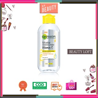 การ์นิเย่ ไมเซล่า คลีนซิ่ง วอเตอร์ วิตามินซี 400 มล. 1ชิ้น GARNIER MICELLAR VITAMIN C 400ML SINGLE ล้างเครื่องสำอาง