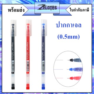 ปากกาเจล ปากกา รุ่น V-16 หมึกมากกว่าปากกาเจลธรรมดาถึง 4 เท่า ใช้นาน แห้งไว สีคงทน ไม่ซีดจาง ขนาด 0.5 มม