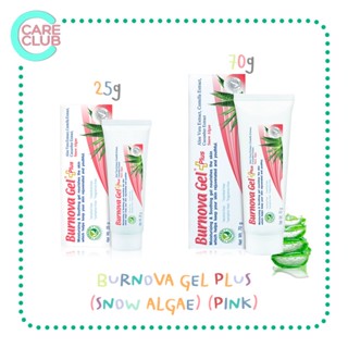 Burnova Gel Plus Snow Algae 25G, 70G เจลว่านหางจระเข้ เบอร์โนว่า สีชมพู เจลลดริ้วรอย จุดด่างดำ 25 กรัม และ 70 กรัม