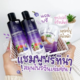 ส่งฟรี!! แชมพูลดผมร่วง 200ml 2ขวด+ครีมนวดผม 1ซอง แชมพูลดผมร่วง แชมพูเร่งผมยาว แชมพูปลูกผม แชมพูขจัดรังแค ผมนุ่มลื่น