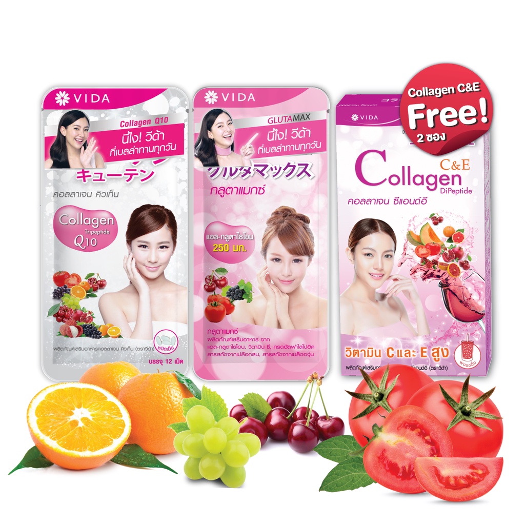 [BUY 2 GET C&E ] VIDA GlutaMax 7 Capsules x Vida Collagen Q10 - 12 Tablets Free Vida Collagen C&E 2 ซอง