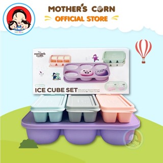 Mothers Corn มาเธอร์คอน ถาดซิลิโคนแช่ฟรีสอาหาร แบบ Set