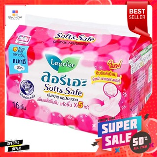 ลอรีเอะ ผ้าอนามัย ซอฟท์แอนด์เซฟ แม็กซี่ มีปีก 16 ชิ้นLaurier Sanitary Napkins Soft and Safe Maxi Wings 16pcs