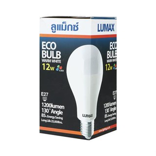 หลอด LED LUMAX ECO BULB 12 วัตต์ WARMWHITE E27