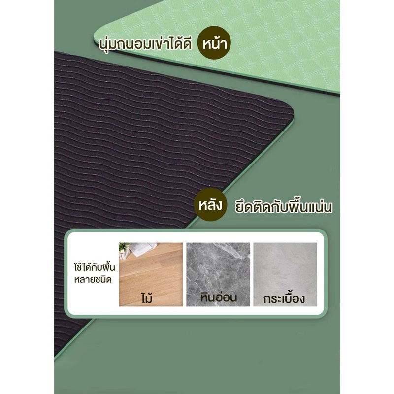 เสื่อโยคะ TPE แบบมีปุ่มกันลื่น กันน้ำ ฟิตเนส ออกกำลังกาย thumbnail 6