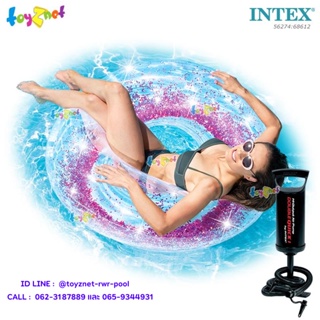 Intex ห่วงยางกากเพชรสะท้อนแสง 1.19 ม. สีชมพู รุ่น 56274 + ที่สูบลมดับเบิ้ลควิ๊ก วัน