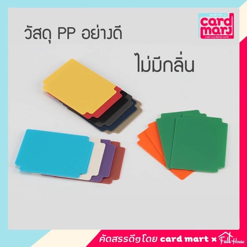 🇹🇭6.-ที่คั่นการ์ด✨วัสดุอย่างดี PP หลากสีเลือก มีราคาส่ง ที่คั่นการ์ด card divider thumbnail 3