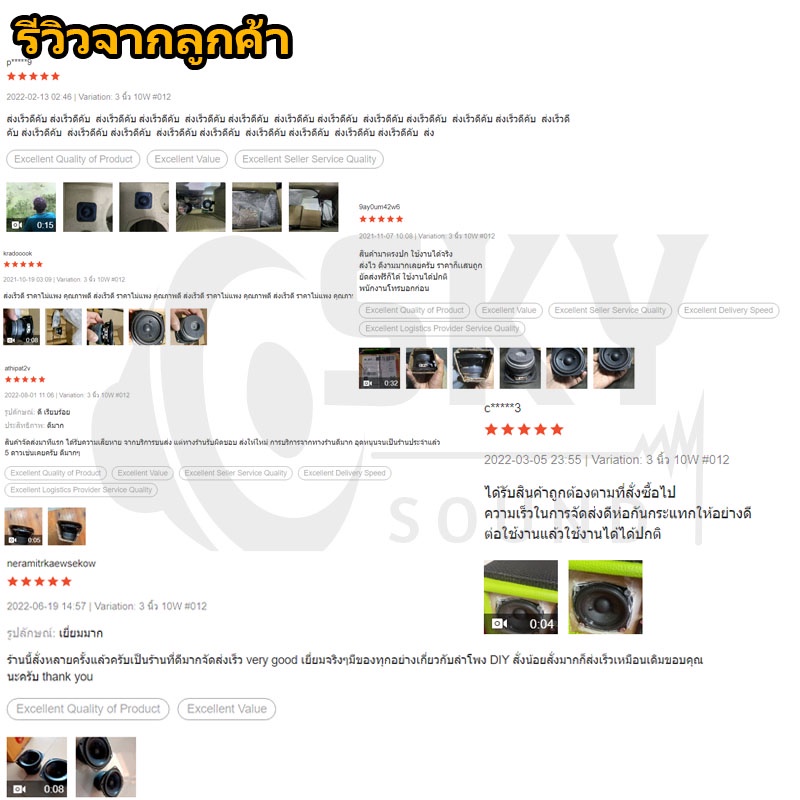 SKYSOUND AURA ดอกกลาง 3 นิ้ว 4Ω 10W เสียงกลาง3นิ้ว ดอกลำโพง3นิ้ว ลำโพงฟูลเรนจ์ กลาง ดอกออร่า3นิ้ว ดอกaura 3นิ้ว ราคา ถูกที่สุด ดีลบีเคเค แกลเลอรีภาพที่ 7