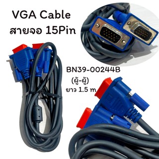 Samsung BN39-00244B Video 15 Pin Cable,VGA Cable สายจอ 15Pin(ผู้-ผู้) ยาว 1.5 m