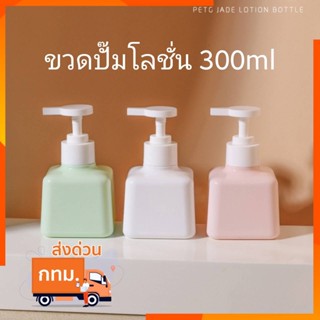 ขวดปั้มโลชั่น 300ml ขวดปั๊มสบู่เหลว ขวดปั้มสบู่ ขวดปั้มมินิมอล ขวดปั้ม 1000ml ขวดปั้มครีม คอกว้าง ขวดปั้มครีมพกพา