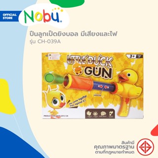 Dohome ของเล่น ปืนลูกเป็ดยิงบอล มีเสียงและไฟ รุ่น CH-039A |EA|