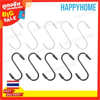 PONY ตะขอเกี่ยว "S" ขนาดเล็ก (5 ชิ้น) D-9068459 PONY Co "S" Hook Small (5 pcs)