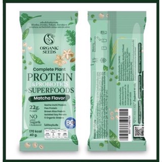 Protein Matcha Organnic Seeds )โปรตีนพืช 4 ชนิด อร่อย ดื่มง่าย มีประโยชน์ 1 ซอง 40ml