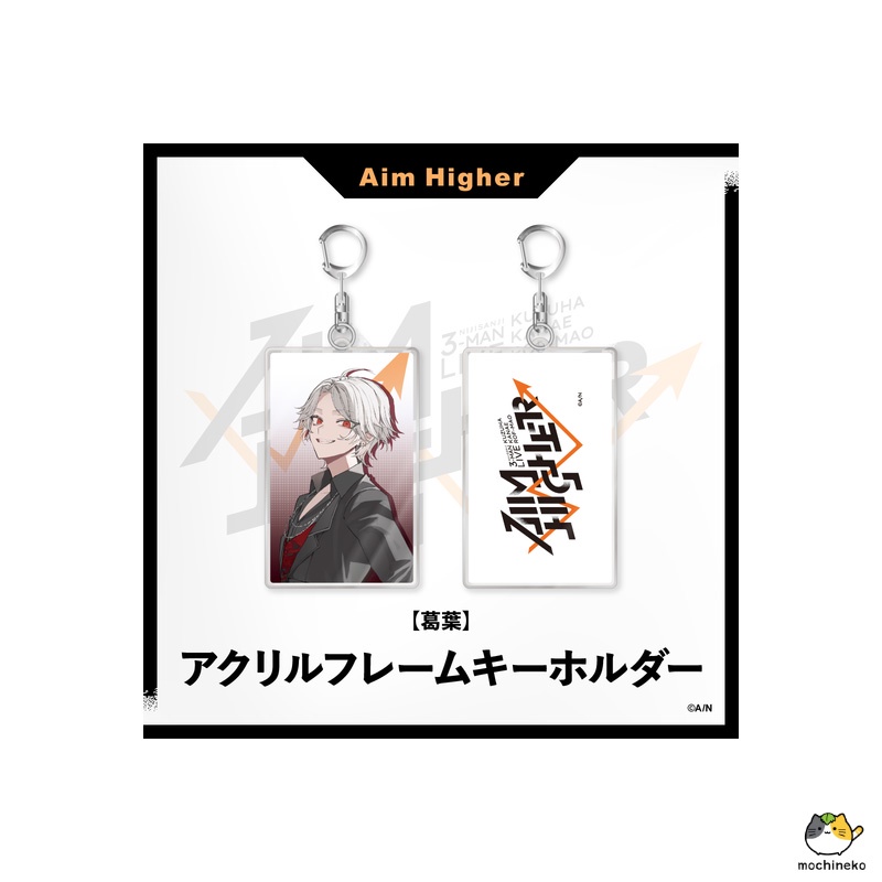 Aim Higher Acrylic Keychain : Kuzuha