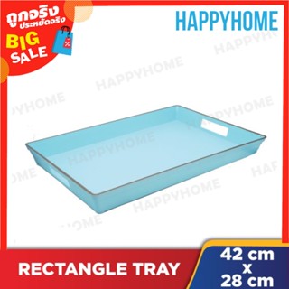 ถาดอาหาร (42x28x4 ซม.) A8-8802044 Rectangle Tray