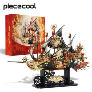 Piececool โมเดลจิ๊กซอว์โลหะ 3D THE WIND BREAKER SKY Ship DIY ของเล่นสําหรับเด็ก