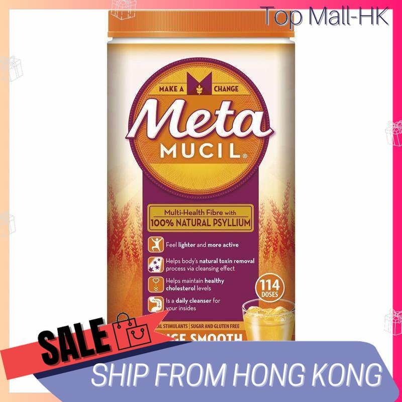 Metamucil อาหารเสริมไฟเบอร์ สมูทออเร้นจ์ (ทดลองแพ็ค 30 โดส / 72 โดส 425 กรัม / 114 โดส 673 กรัม