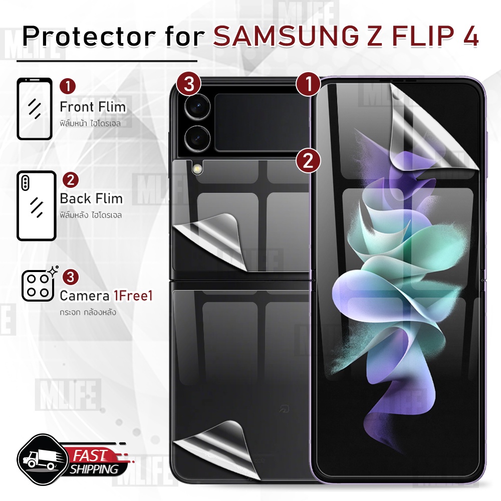 MLIFE - ฟิล์มไฮโดรเจล Samsung Galaxy Z Flip 4 เต็มจอ ฟิล์มกระจก ฟิล์มกันรอย กระจกกล้องหลัง เคส Full 