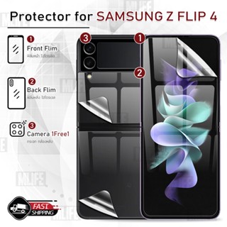 MLIFE - ฟิล์มไฮโดรเจล Samsung Galaxy Z Flip 4 เต็มจอ ฟิล์มกระจก ฟิล์มกันรอย กระจกกล้องหลัง เคส Full Screen Hydrogel Film